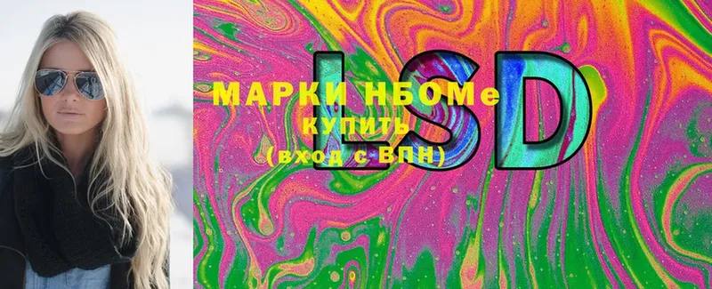 Марки NBOMe 1,8мг  где продают   Краснотурьинск 